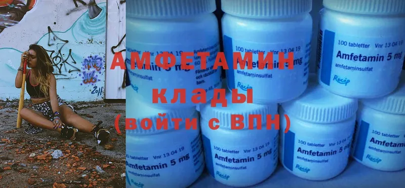 купить закладку  Воскресенск  Amphetamine Premium 