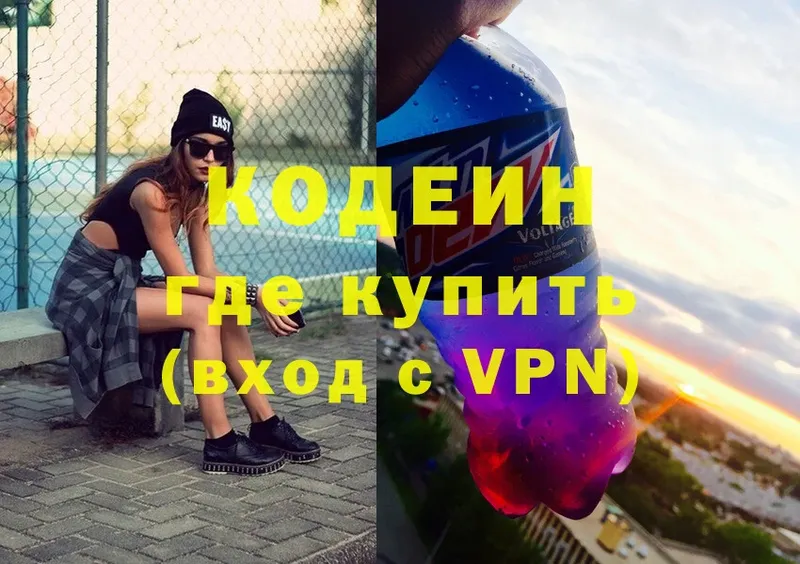 Codein Purple Drank  купить наркотик  Воскресенск 