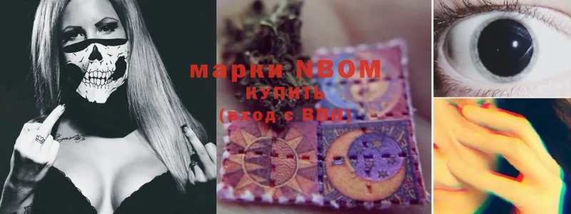 сайты даркнета как зайти  Воскресенск  Марки N-bome 1,5мг 